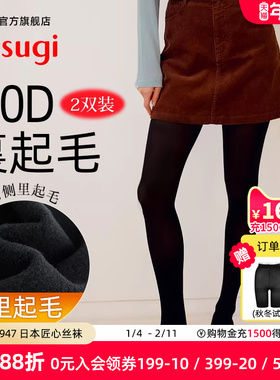 ATSUGI厚木2双装140D加绒连裤袜日系发热加厚秋冬女士黑色丝袜