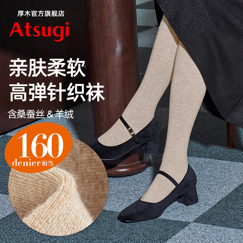 含羊绒针织连裤袜米色打底