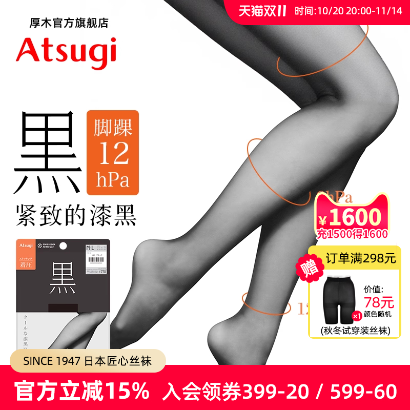 夏日薄款脚踝压力紧致原黑丝袜