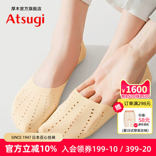 厚木Atsugi春夏百搭船袜女士防滑