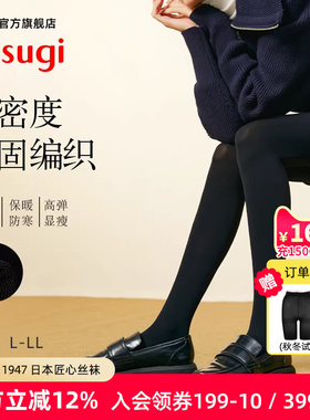 ATSUGI/厚木110D高密度牢固连裤袜秋冬基础款打底袜柔软高弹丝袜