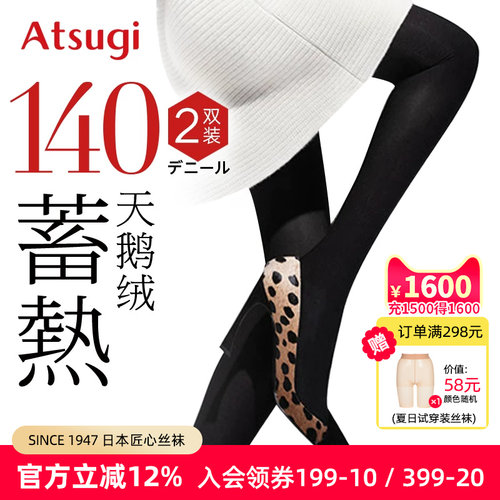 日本两双装丝袜春秋款加厚黑色