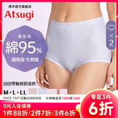 无缝内裤 ATSUGI 厚木2条装 棉质高腰亲肤女士三角纯棉裆8573F2AK