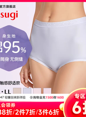 ATSUGI/厚木2条装无缝内裤棉质高腰亲肤女士三角纯棉裆8573F2AK