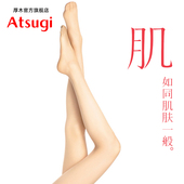 肤色袜子肌atsugi无痕光腿神器 袜薄款 日本厚木丝袜美肤女夏季 连裤