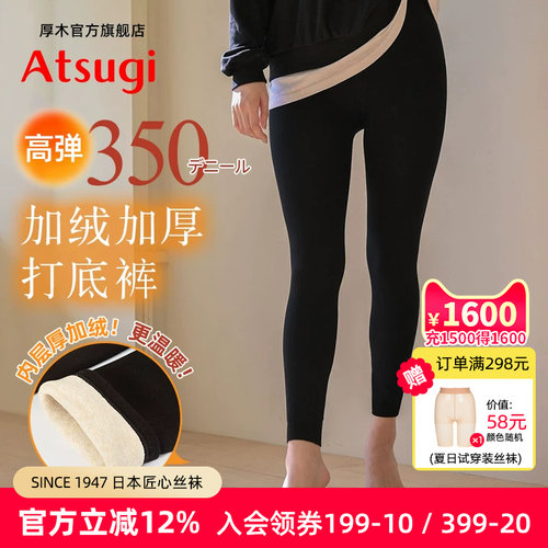 日常百搭秋冬加绒加厚十分袜