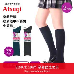 女LK70092 秋冬压力小腿袜女条纹保暖中筒袜短袜 ATSUGI 厚木2双装