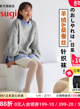 ATSUGI/厚木160D秋冬软糯米色含羊绒桑蚕丝针织袜保暖日系连裤袜