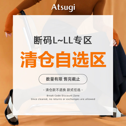 厚木ATSUGI简约连裤袜