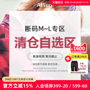 清仓合集 断码 夏日薄款 天鹅绒连裤 肉色黑色丝袜 厚木 袜 ML码