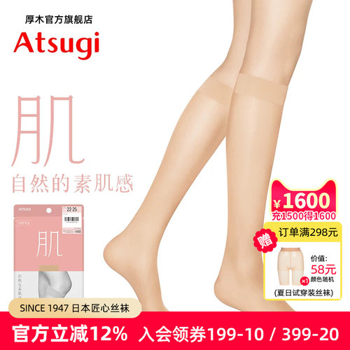 厚木日系女天鹅绒自然小腿袜中筒