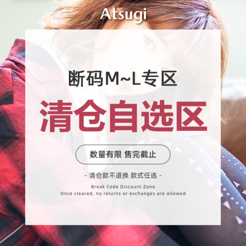 厚木ATSUGI简约保暖连裤袜