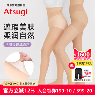 厚木通勤丝袜素色女防脱散性感打底袜子肉色光腿神器美肤袜薄款 夏