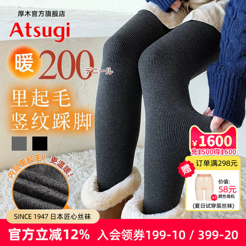 200D加绒加厚螺纹竖条显瘦打底袜