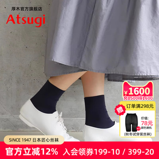 ATSUGI 厚木春夏含棉吸汗透气短丝袜纯色百搭短袜高弹舒适FS4036