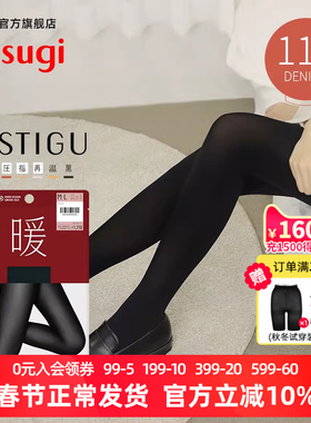 ATSUGI/厚木秋110D光发热连裤袜秋冬保暖打底丝袜黑色显瘦AP1111