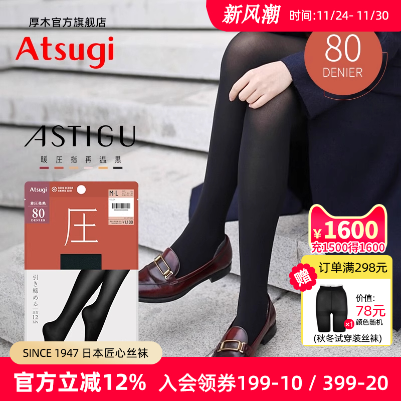 连裤袜厚木哑光80D现货秋冬款