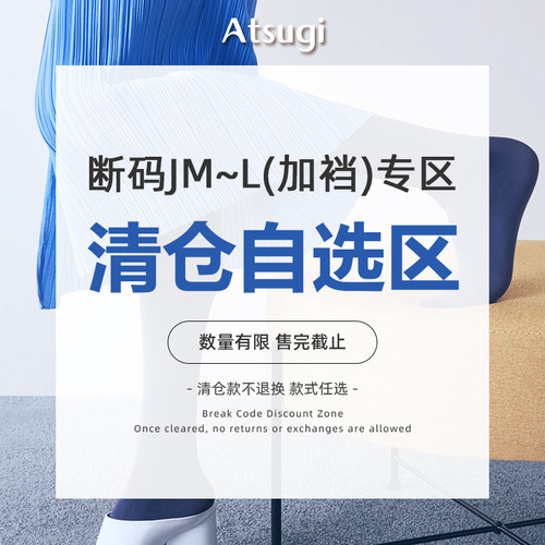 厚木ATSUGI保暖连裤袜
