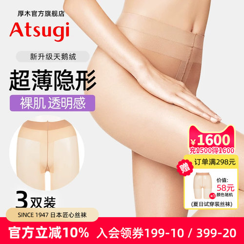 T裆超薄隐形无痕不易勾丝显腿长