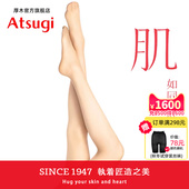 肤色袜子肌atsugi无痕光腿神器 袜薄款 日本厚木丝袜美肤女夏季 连裤