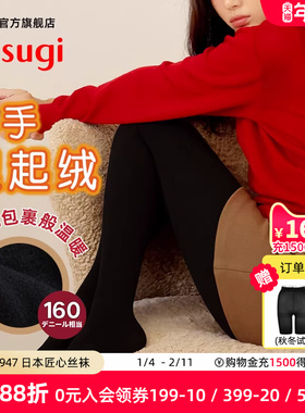 ATSUGI/厚木160D加绒加厚连裤袜自然光腿神器秋冬里起绒打底袜