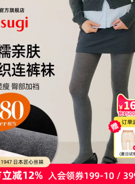厚木官方旗舰店180D柔软亲肤高弹针织连裤袜保暖含羊绒百搭灰色