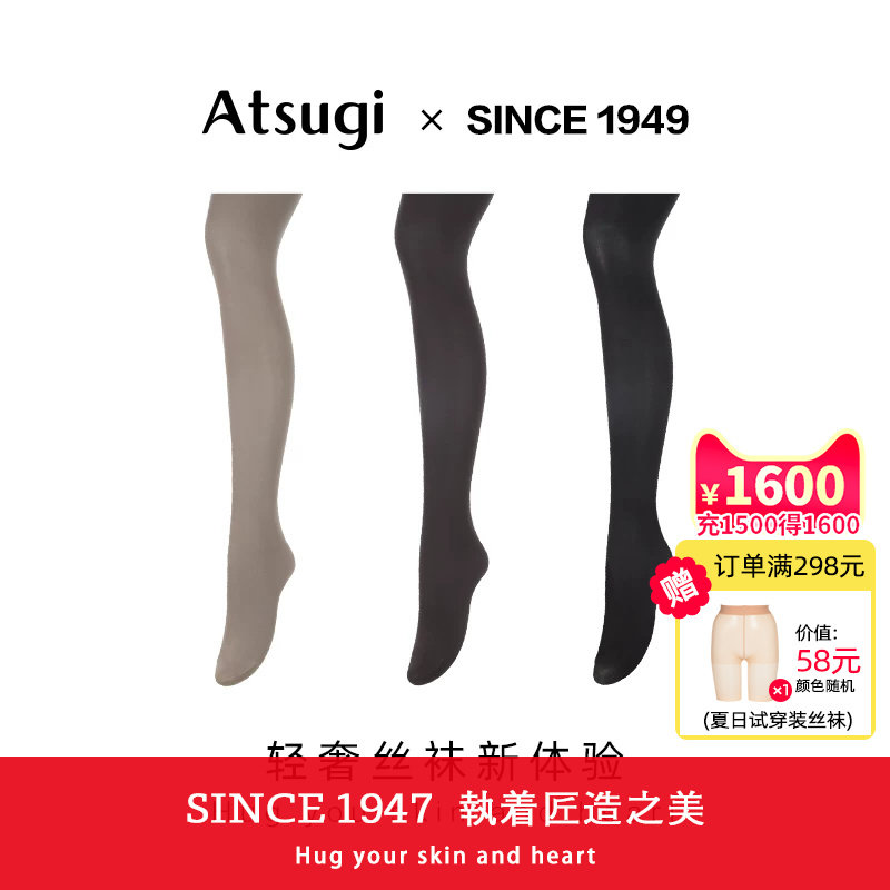 ATSUGI/厚木80D连裤袜女秋冬美腿灰色系不掉裆打底袜女士打底裤