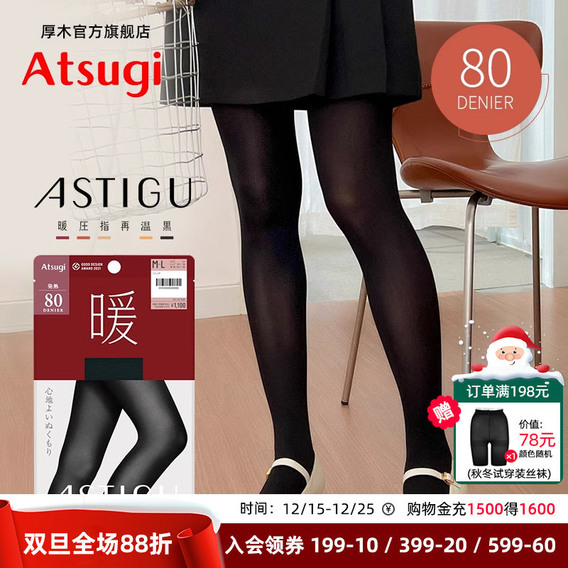 打底袜厚木保暖80D连裤袜