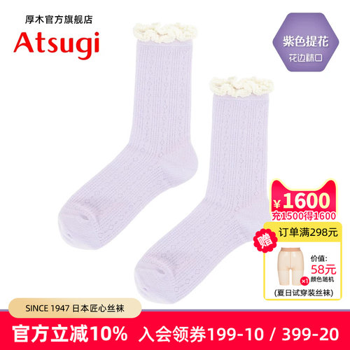 紫色提花透气女棉袜短袜