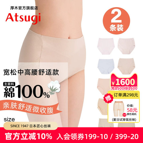 2条装女士纯棉透气舒适内裤