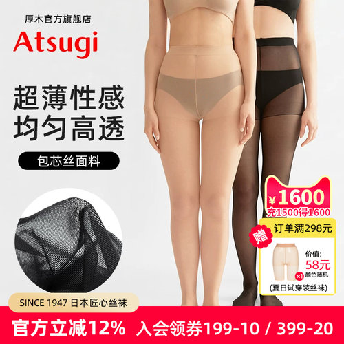 不卡档日系无痕打底袜隐形美肤袜