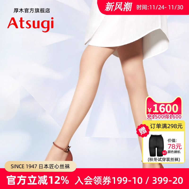 厚木天鹅绒职业装丝袜女紧身性感