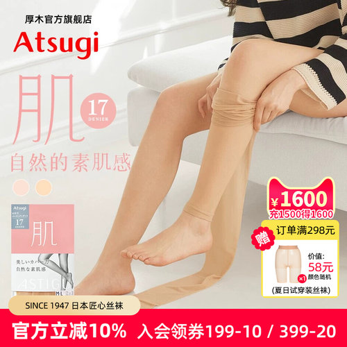 肌天鹅绒薄款打底十分袜