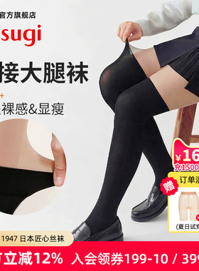 ATSUGI/厚木110D拼接假大腿袜连裤丝袜光腿裸感长筒丝袜保暖中筒