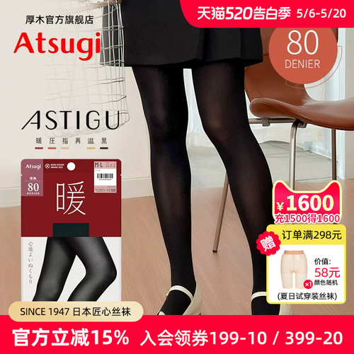 打底袜厚木保暖80D连裤袜
