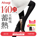 厚木官方旗舰店atsugi丝袜女80D140D中加厚天鹅绒连裤袜黑色2双装