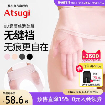 超薄2025春秋丝袜无痕短裙超好搭