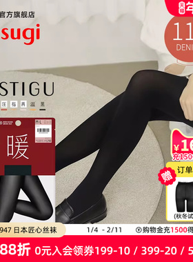 ATSUGI/厚木秋110D光发热连裤袜秋冬保暖打底丝袜黑色显瘦AP1111