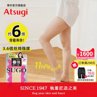 牢固耐磨不易破丝袜素肌感脚踝压力连裤 袜 厚木春夏薄款 ATSUGI