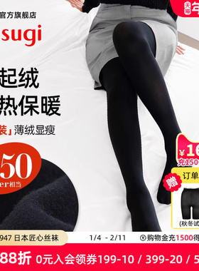 厚木官方旗舰店2双装150D加绒加厚发热袜保暖打底黑色连裤袜丝袜