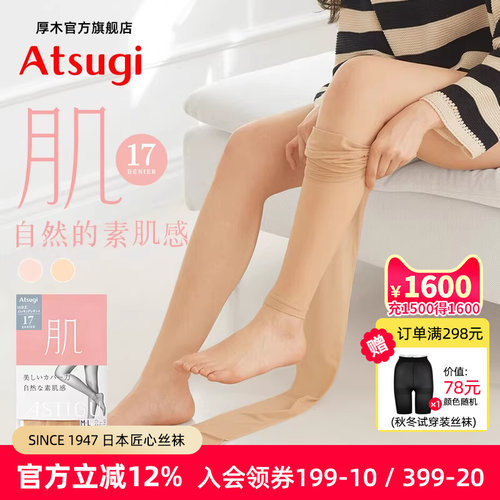 肌天鹅绒薄款打底十分袜