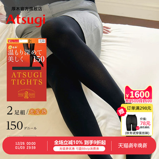 秋冬保暖150D天鹅绒发热袜黑色光腿神器连裤 ATSUGI 厚木2双装