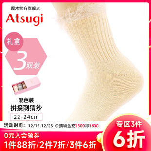 ATSUGI 短筒棉袜刺猬纱拼接女生堆堆袜短袜HLC2201 厚木3双礼盒装