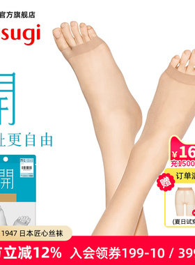 ATSUGI/厚木鱼嘴露趾袜漏脚趾开口连裤丝袜女士春夏薄款AP9013開