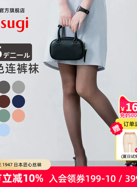 ATSUGI/厚木25D彩色美腿微透肉连裤袜天鹅绒糖果色丝袜高弹打底