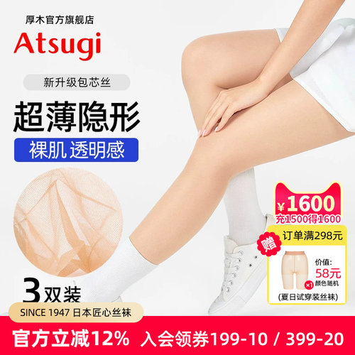 夏日超薄透明不易勾丝轻盈美腿