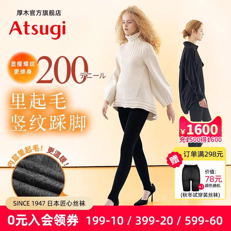 200D加绒加厚螺纹竖条显瘦打底袜