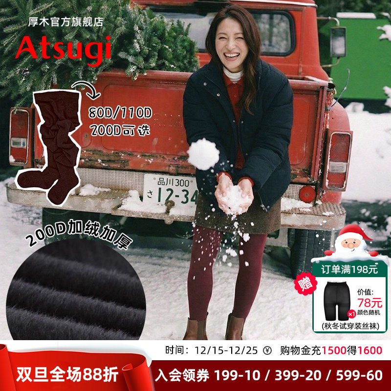 日本红丝绒秋冬氛围感新年袜子女