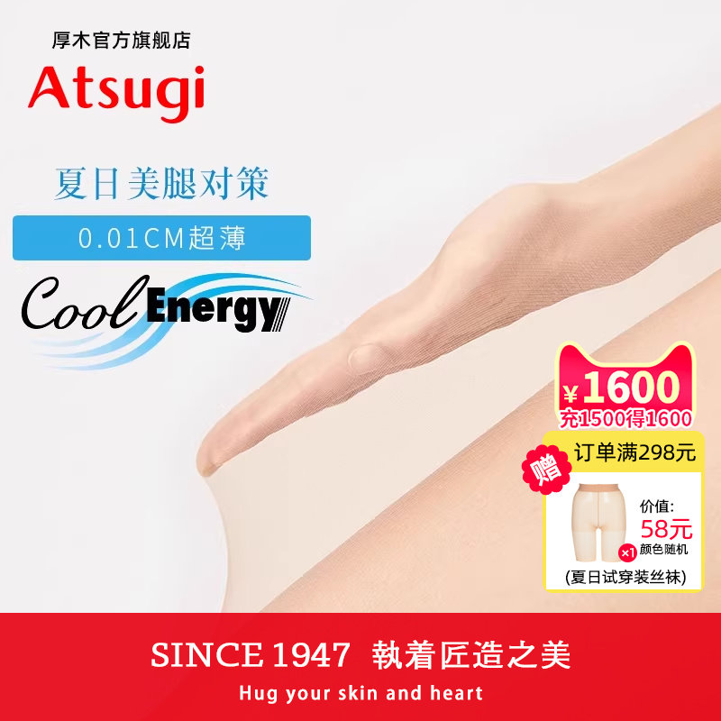 atsugi厚木3双夏季薄天鹅绒连裤袜黑丝袜显瘦袜子光腿神器压力袜