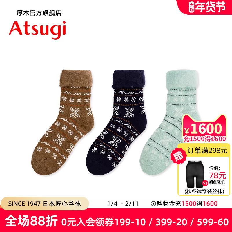 ATSUGI/厚木秋冬加厚里起毛保暖居家袜可爱翻边复古短袜RGA3575,女士内衣/男士内衣/家居服,短袜,淘宝优惠券,粉丝福利购,淘宝优惠卷